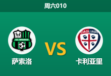 2026年4月4日 周六010 萨索洛 vs 卡利亚里赛前分析:保级狂魔客场出击,绿黑军团主胜数据是否过热?-足球赛事前瞻 | AI 智能分析 | 足球数据解读 - 球小智