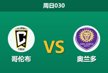 2026年4月12日 周日030 哥伦布 vs 奥兰多赛前分析:客队防线崩盘,主队大胜预期是否合理?-足球赛事前瞻 | AI 智能分析 | 足球数据解读 - 球小智